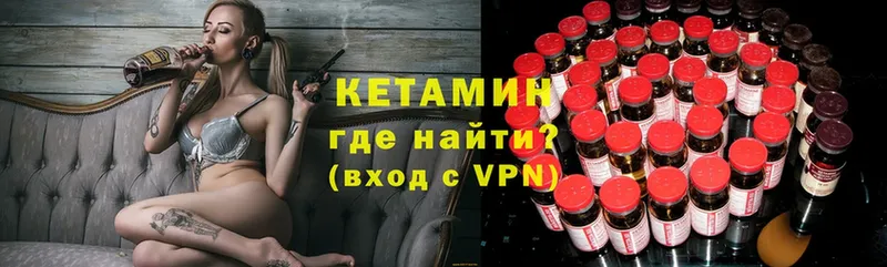 Кетамин VHQ  OMG как зайти  Выкса 