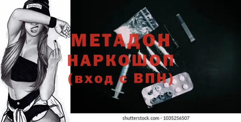 МЕГА ONION  Выкса  Метадон methadone 