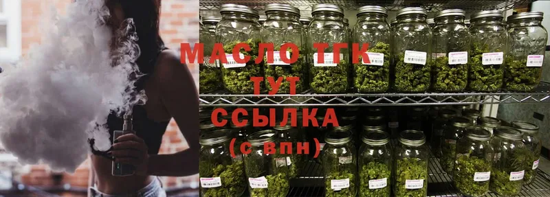 купить наркотик  Выкса  ТГК гашишное масло 